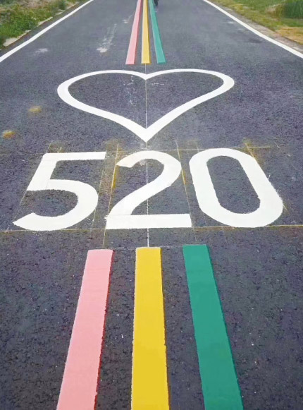 彩色防滑路面/彩色標(biāo)線工程