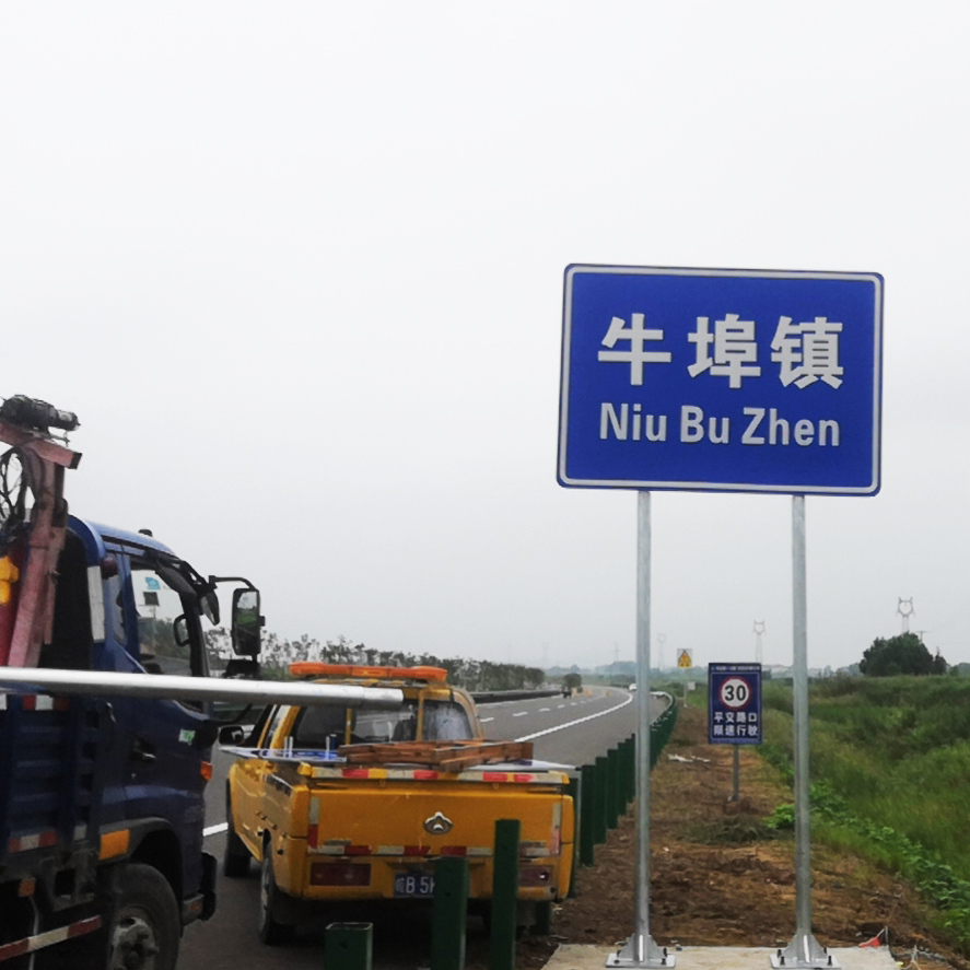 標(biāo)牌安裝工程