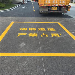 道路標(biāo)線工程